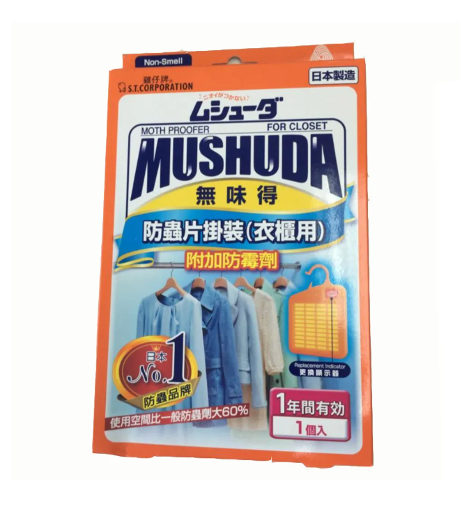 325-N8/ 雞仔牌“無味得” 衣櫃防蟲片