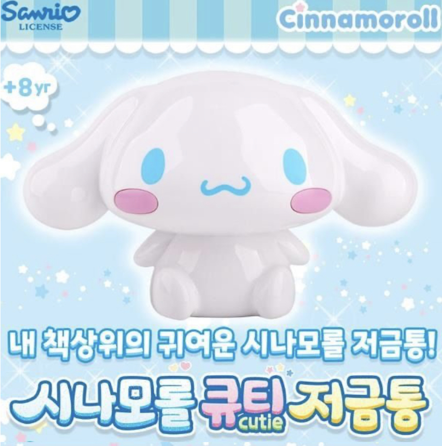 （約5月頭到貨）🇰🇷韓國直送🇰🇷玉桂狗 著燈音樂錢罌💖 