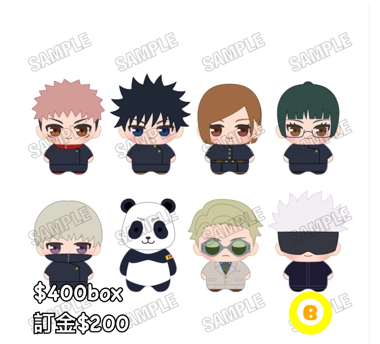 Preorder預訂9/2026年咒術迴戰5周年みにちゃむ掛飾原盒