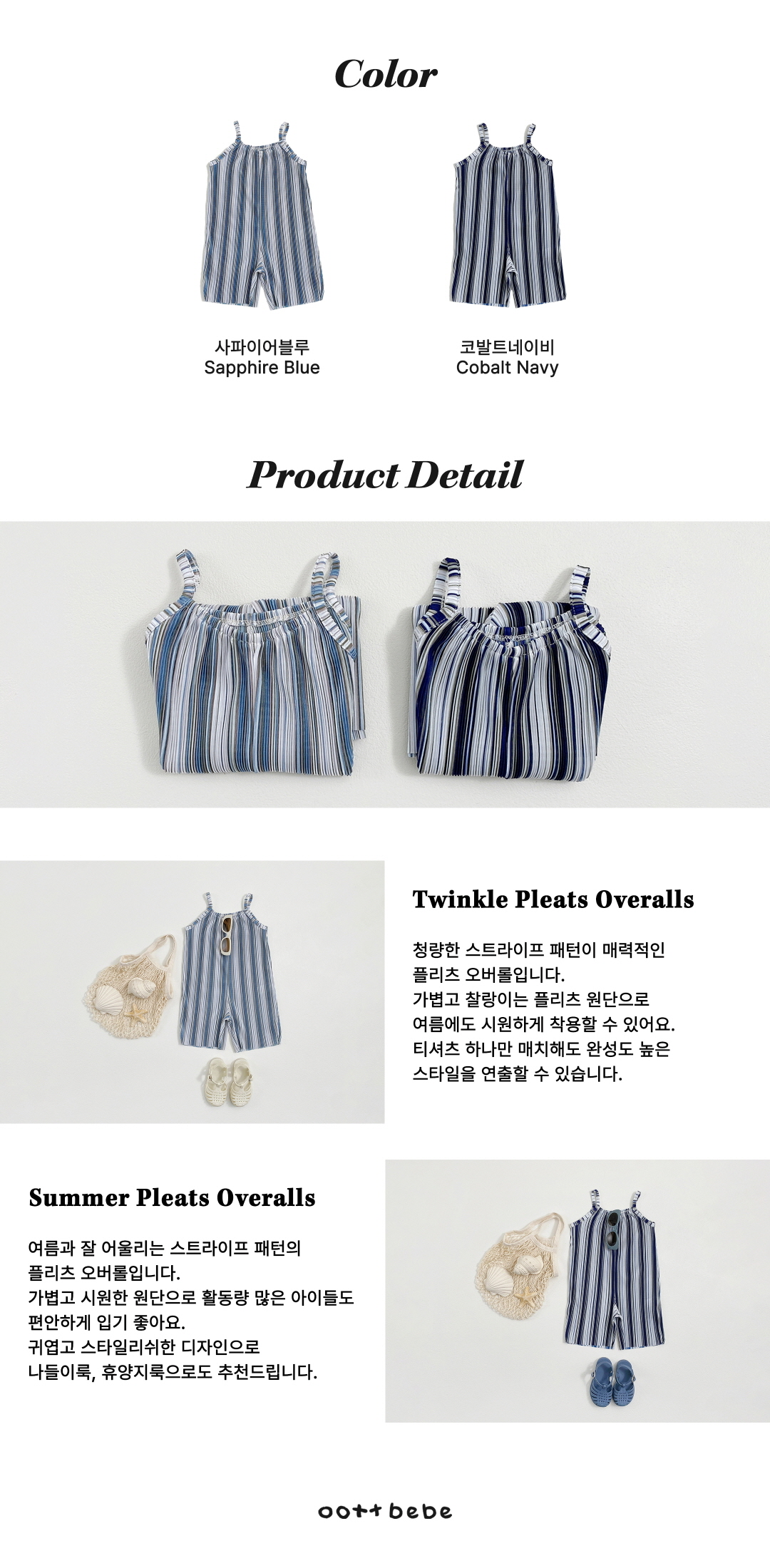 🇰🇷oottbebe吊帶連身衣 親子