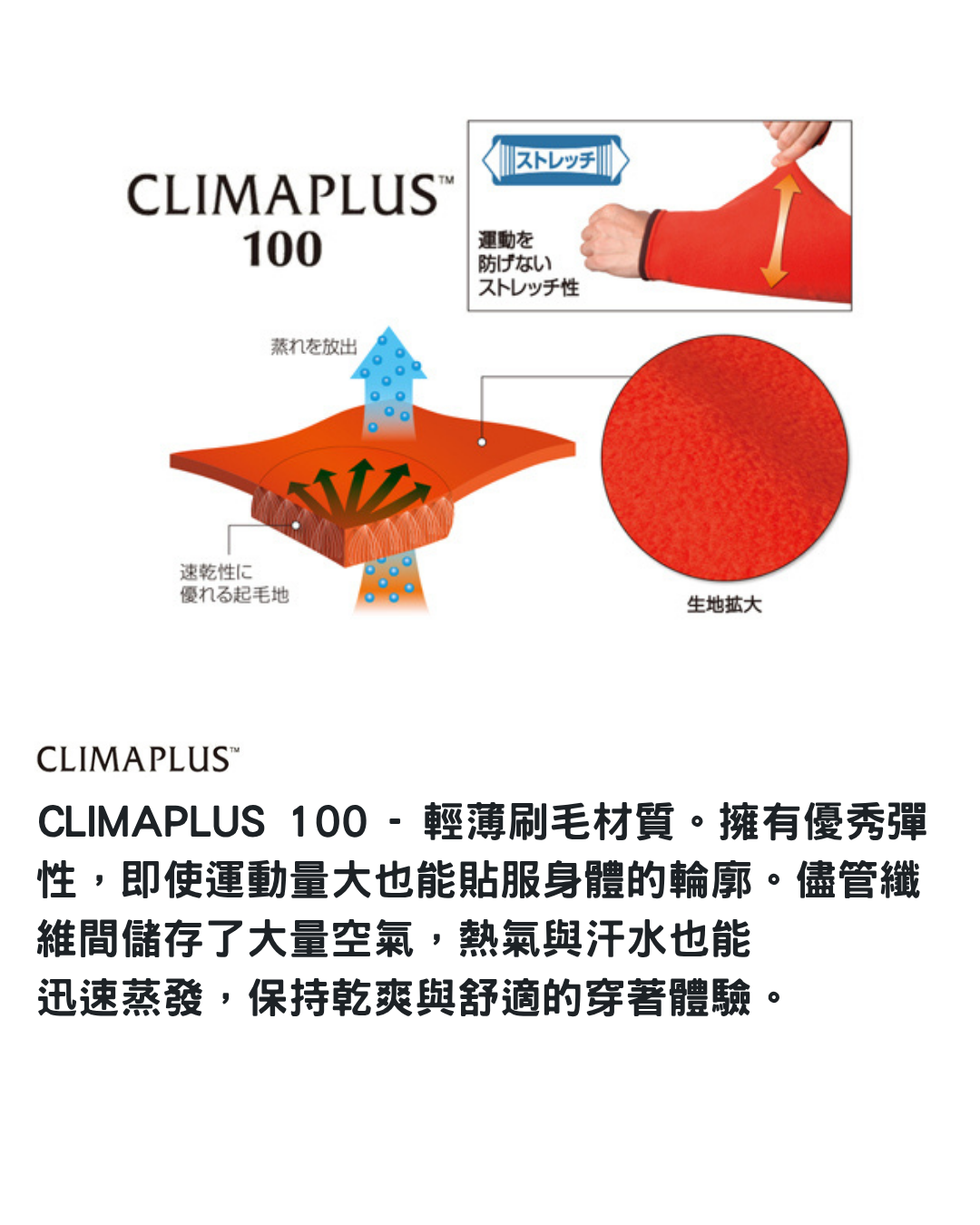 日本代購【 2026新色 日本直送 montbell CLIMAPLUS 100 unisex | 輕薄 彈性頸套 |  圍巾 | 頸巾 | print neck warmer | 男女合用 】