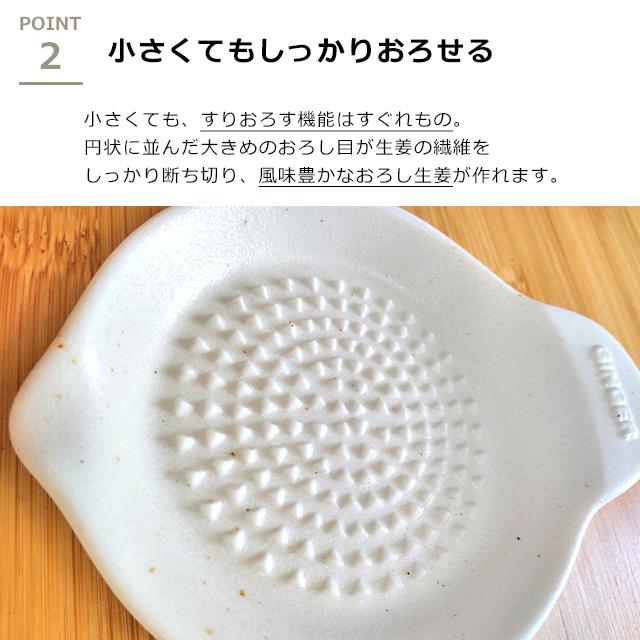 【現貨】🔥🔥【日本製《SALIU》美濃燒陶瓷迷你磨薑器】
