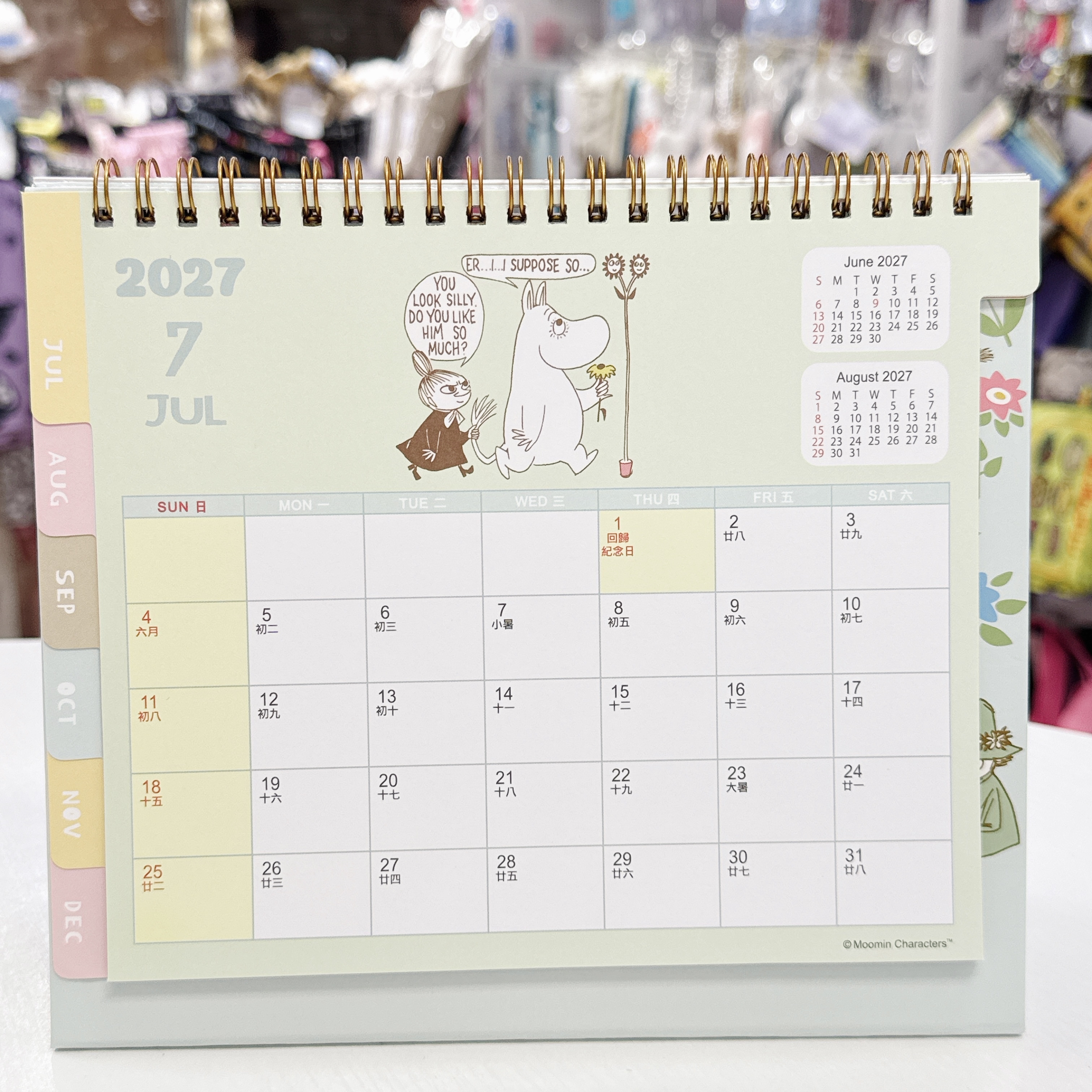 姆明Moomin呀美香港版2027年座枱月曆 香港假期 農曆對照 21×22 cm
