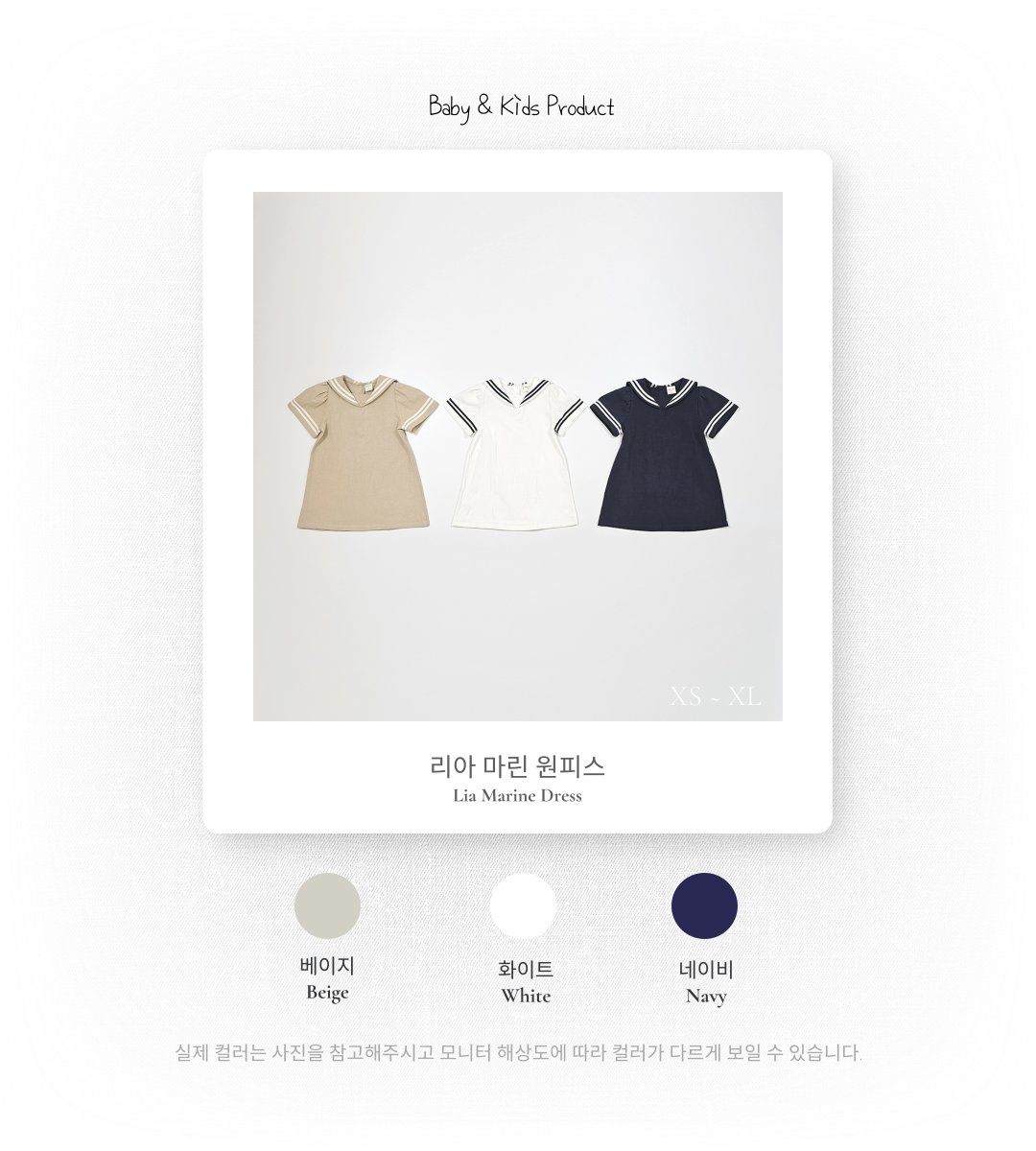 ☀️預訂 韓國直送☀️🇰🇷Bebenine三色海洋風水手領短袖連身裙