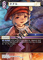 [預訂] FFTCG Starter Set  Final Fantasy XIV: Heavensward (日文Ver.)