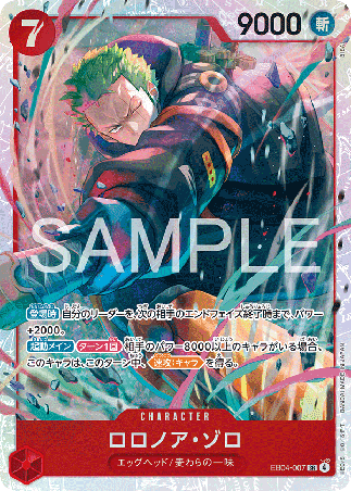 One Piece TCG Card Game - EB04-007 (SR) Roronoa Zoro