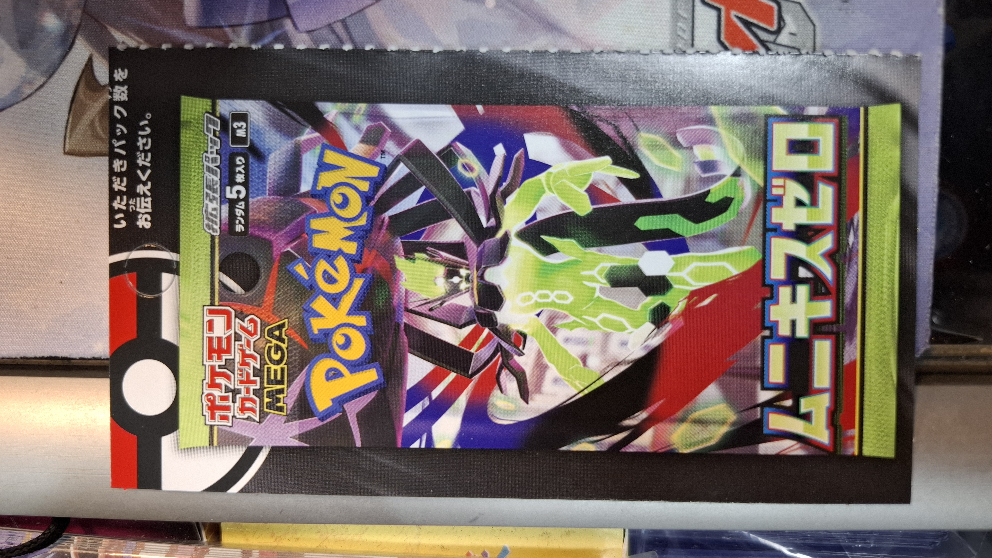 日文 Pokémon M3 虛無歸零 擴充包 （單包）