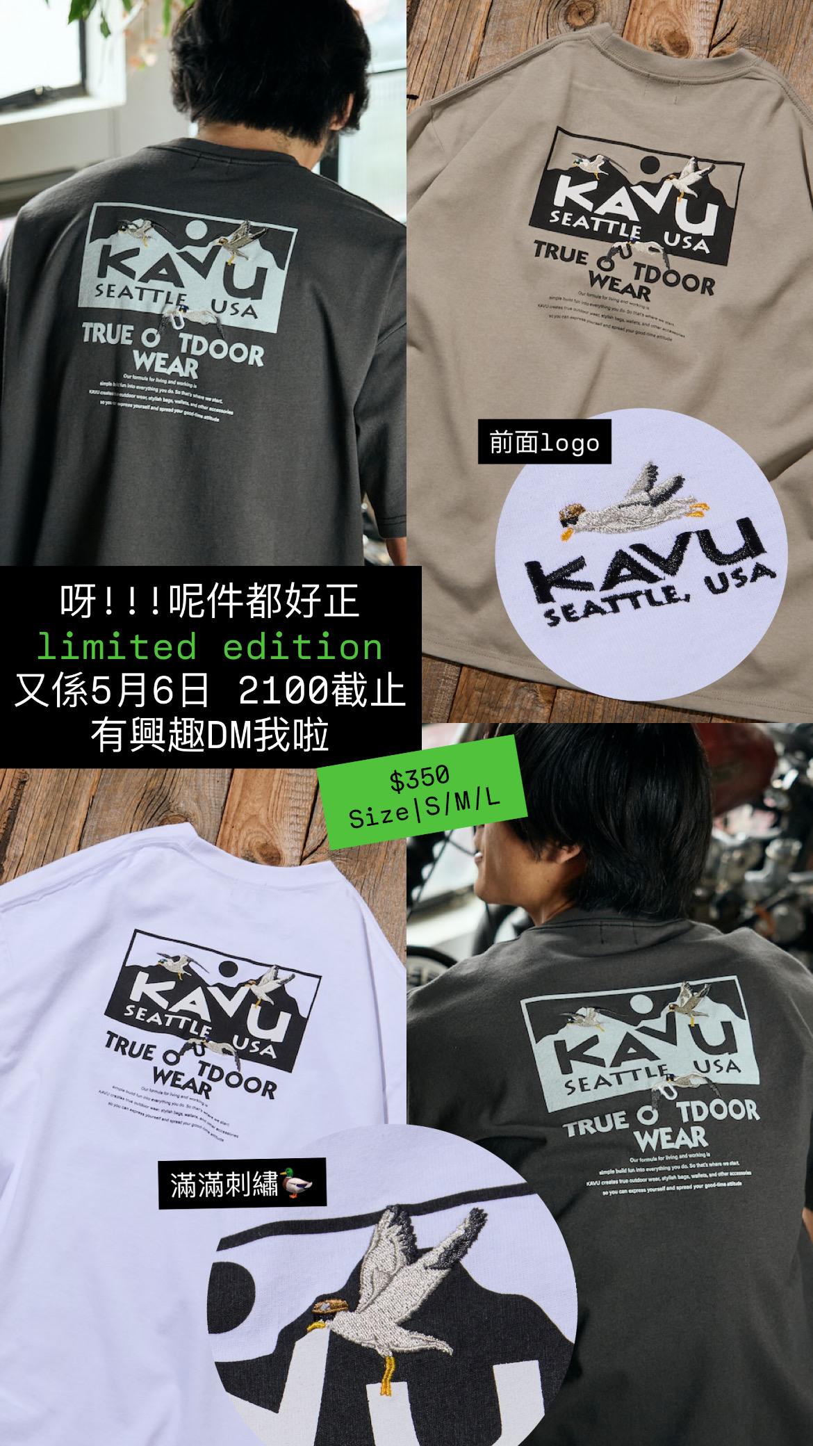 【5月6日 2100截單】KAVU limited Tee