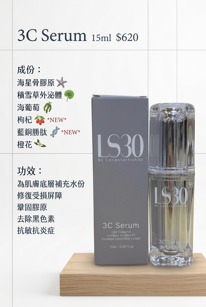 [訂購] 瑞士海星3C Collection 任選2件