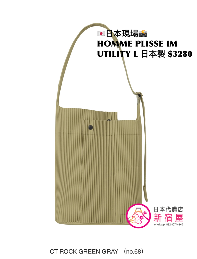 HOMME PLISSE ISSEY MIYAKE UTILITY L
