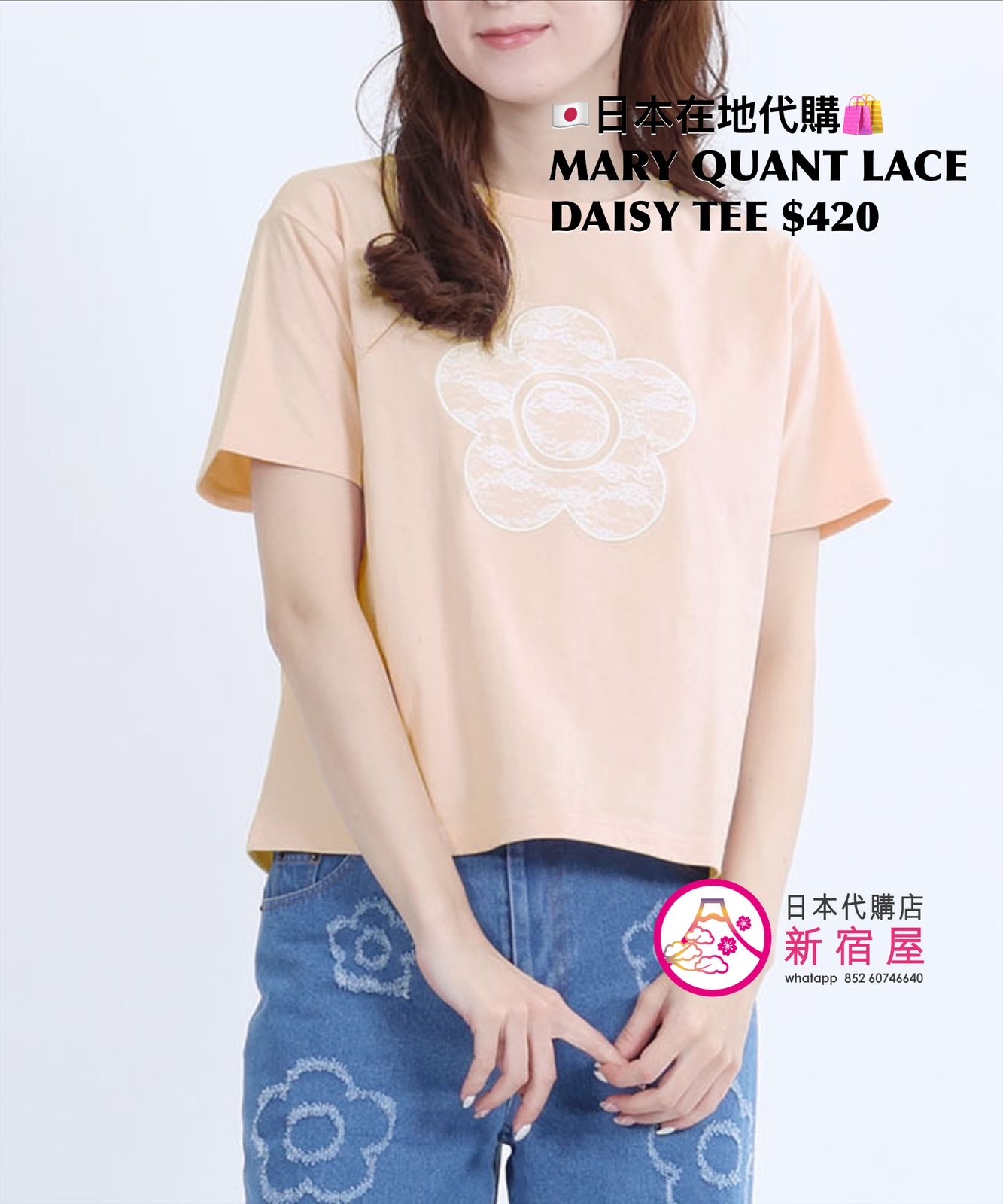 MARY QUANT LACE DAISY T-SHIRT