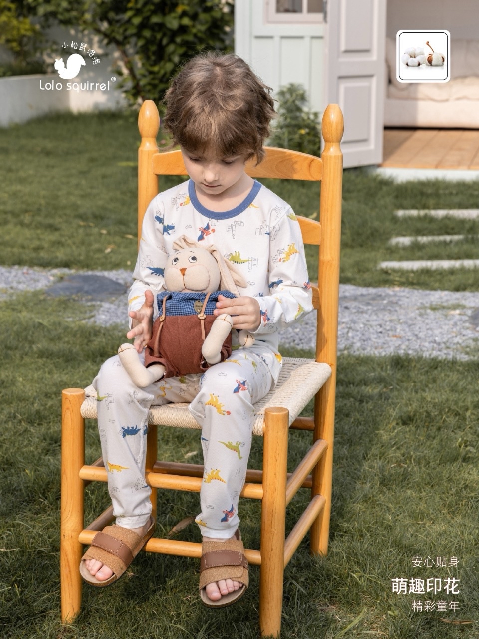 LLSQ Blue Dino Antibacterial PJ 