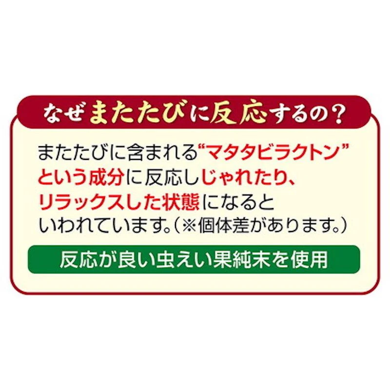 Petio｜日本產 木天蓼蟲癭果吞拿魚味肉粒 (皮膚· 毛髮護理) 貓小食 35g (W14247) (90603500)
