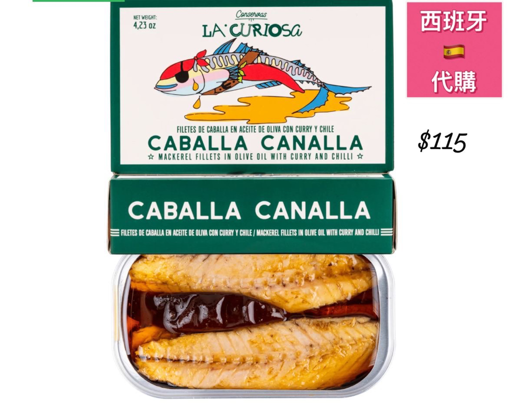 西班牙🇪🇸 Galicia 風土 - *La Curiosa* （號碼1至10 ）-5月中到貨