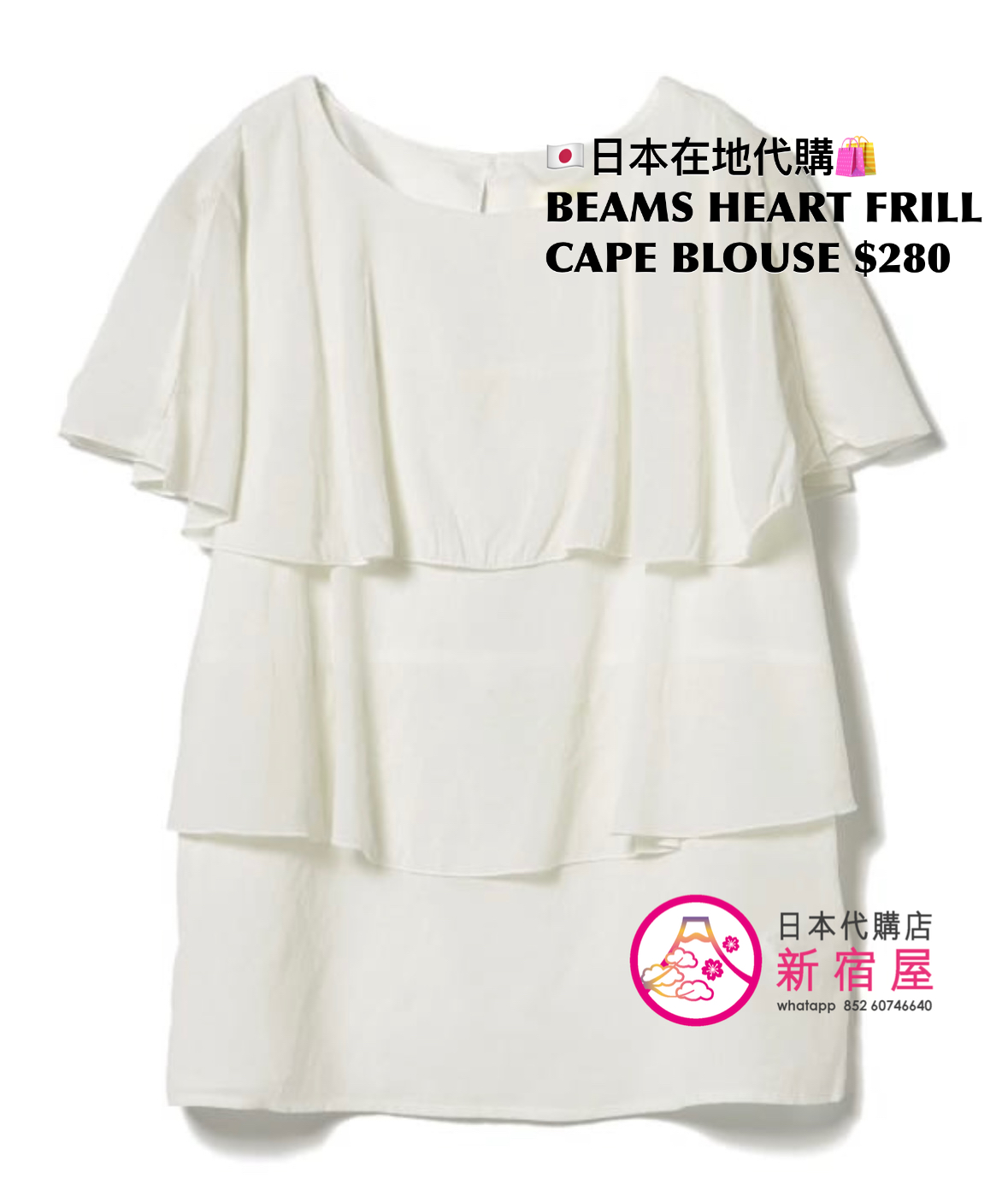 BEAMS HEART FRILL CAPE BLOUSE