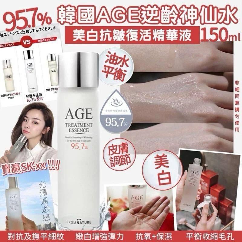 🇰🇷韓國AGE 95.7% 🇰🇷逆齡神仙水150ml💧 📢