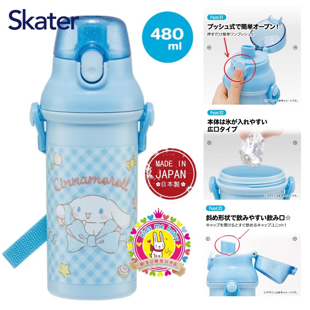 Skater Cinnamoroll 玉桂狗 480mL 日本製 直飲水樽 ⭐