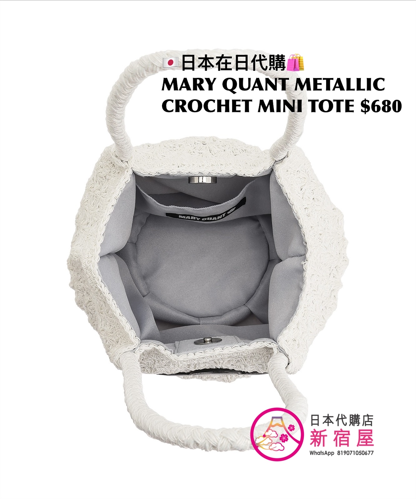 MARY QUANT METALLIC  CROCHET MINI TOTE