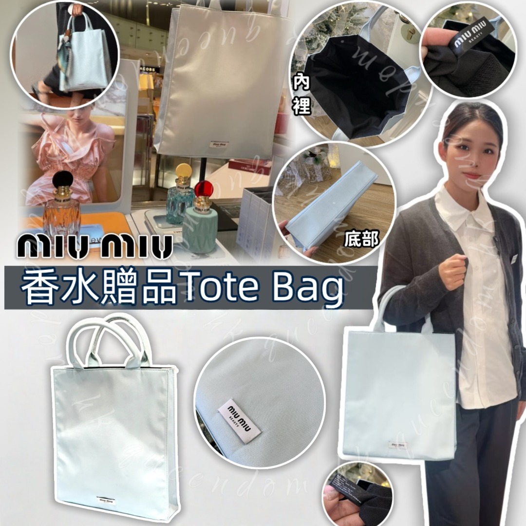 Miu Miu 香水贈品Tote Bag