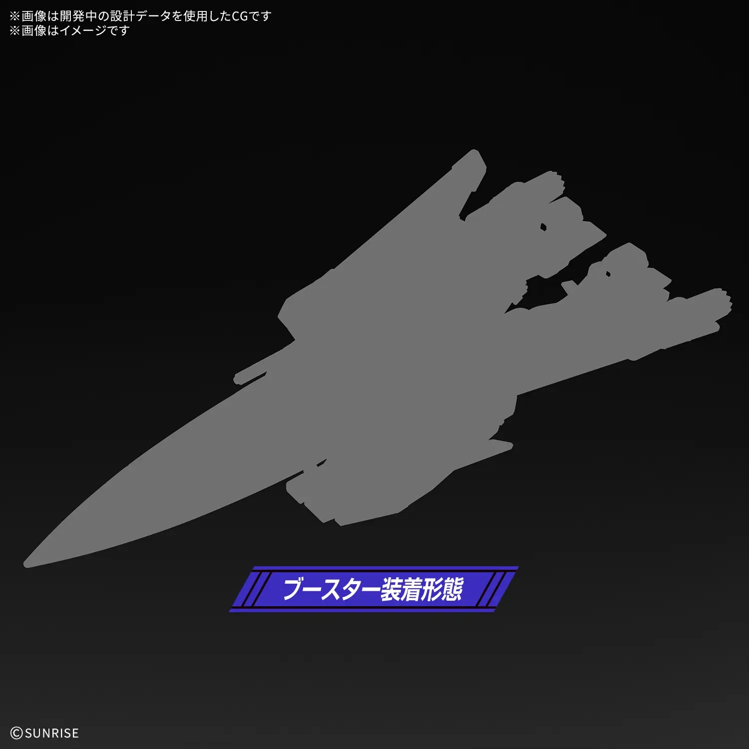 1/144 HGCE Infinite Justice Gundam & Booster Unit (Tentative)