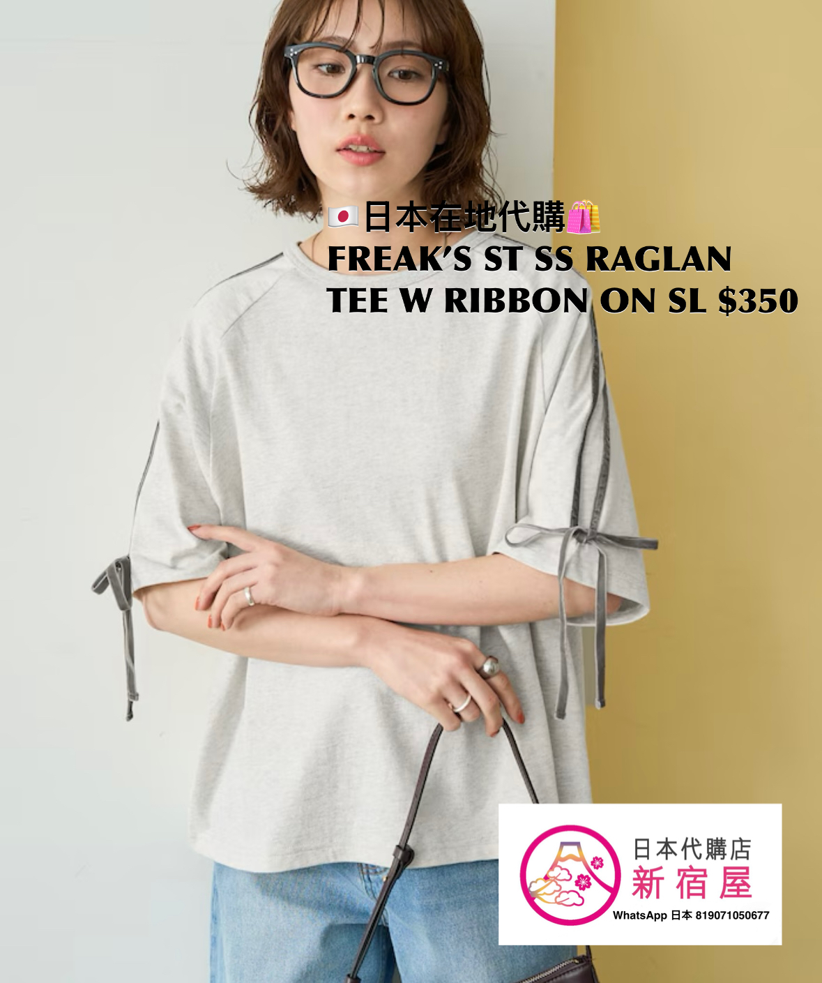 FREAK’S STORE SS RAGLAN TEE WITH RIBBON ON THE SLEEVES 