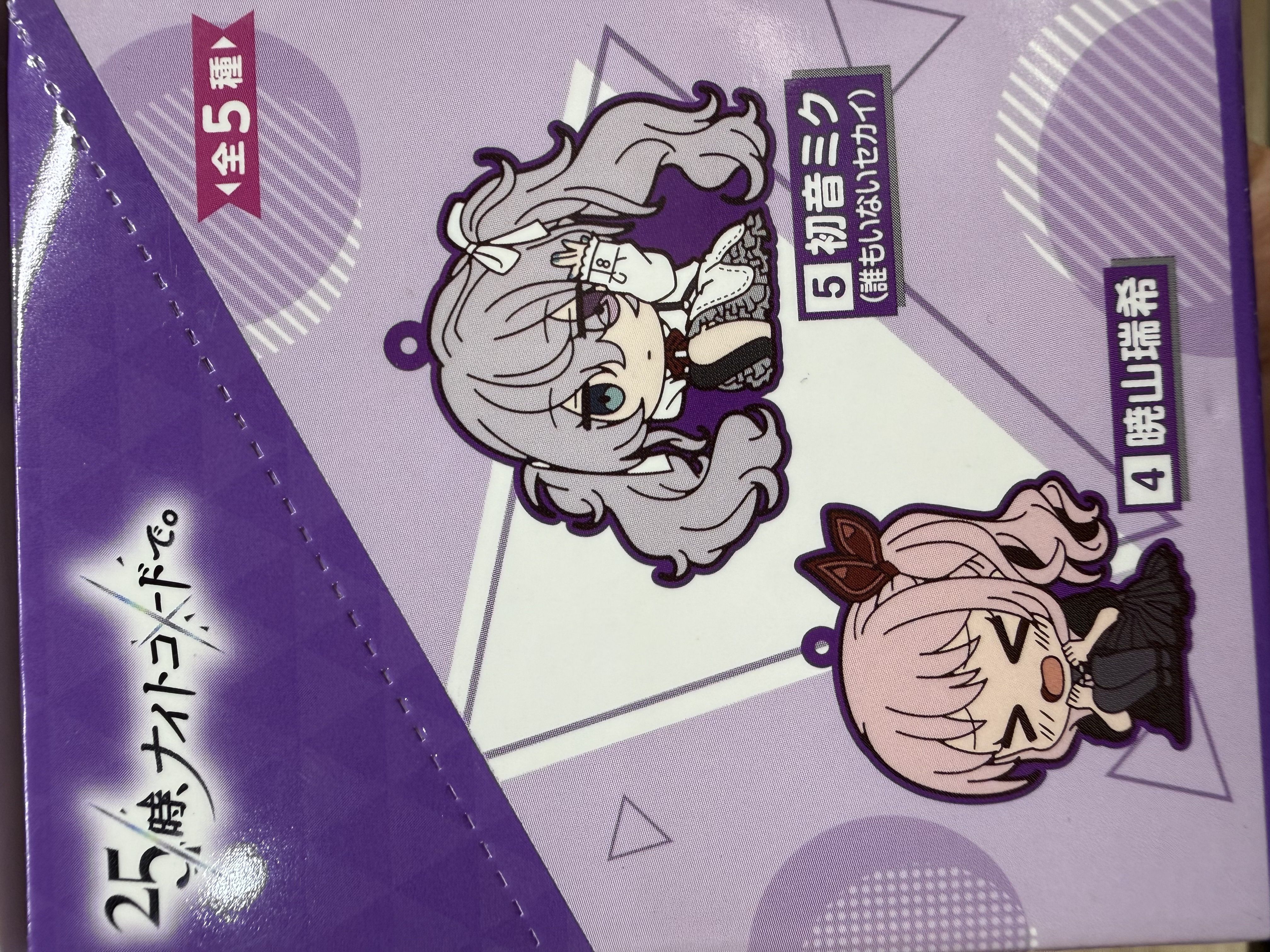 世界計劃 橡膠吊飾 25時