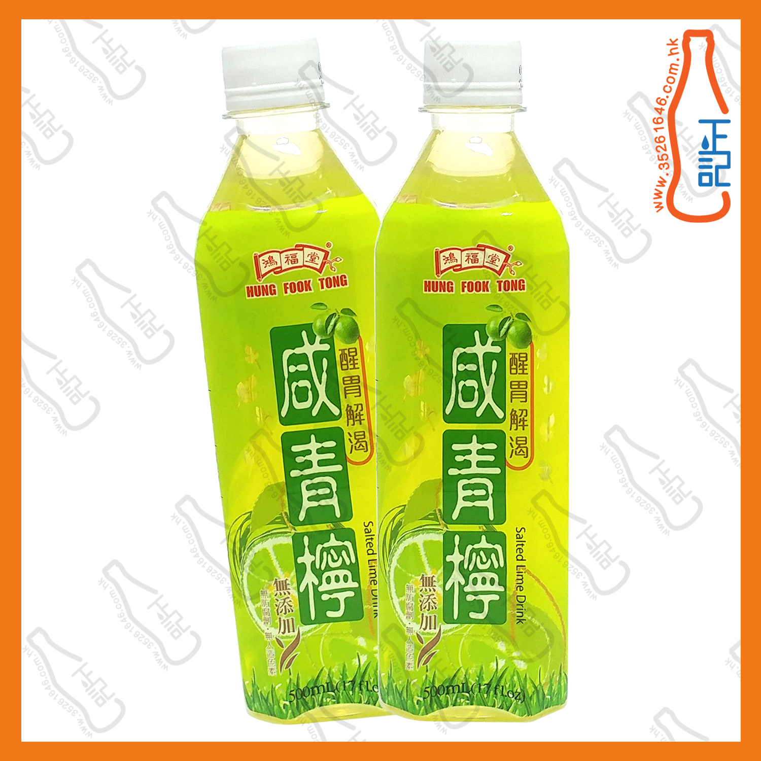 ==鴻福堂咸青檸 500ml x 2支 /份