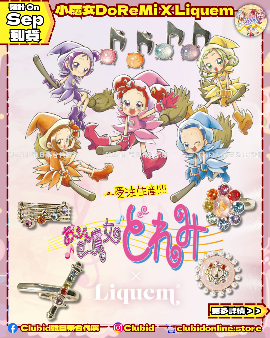 《Pre-Order》五線譜 Ring｜小魔女DoReMi X Liquem (26D10-P)