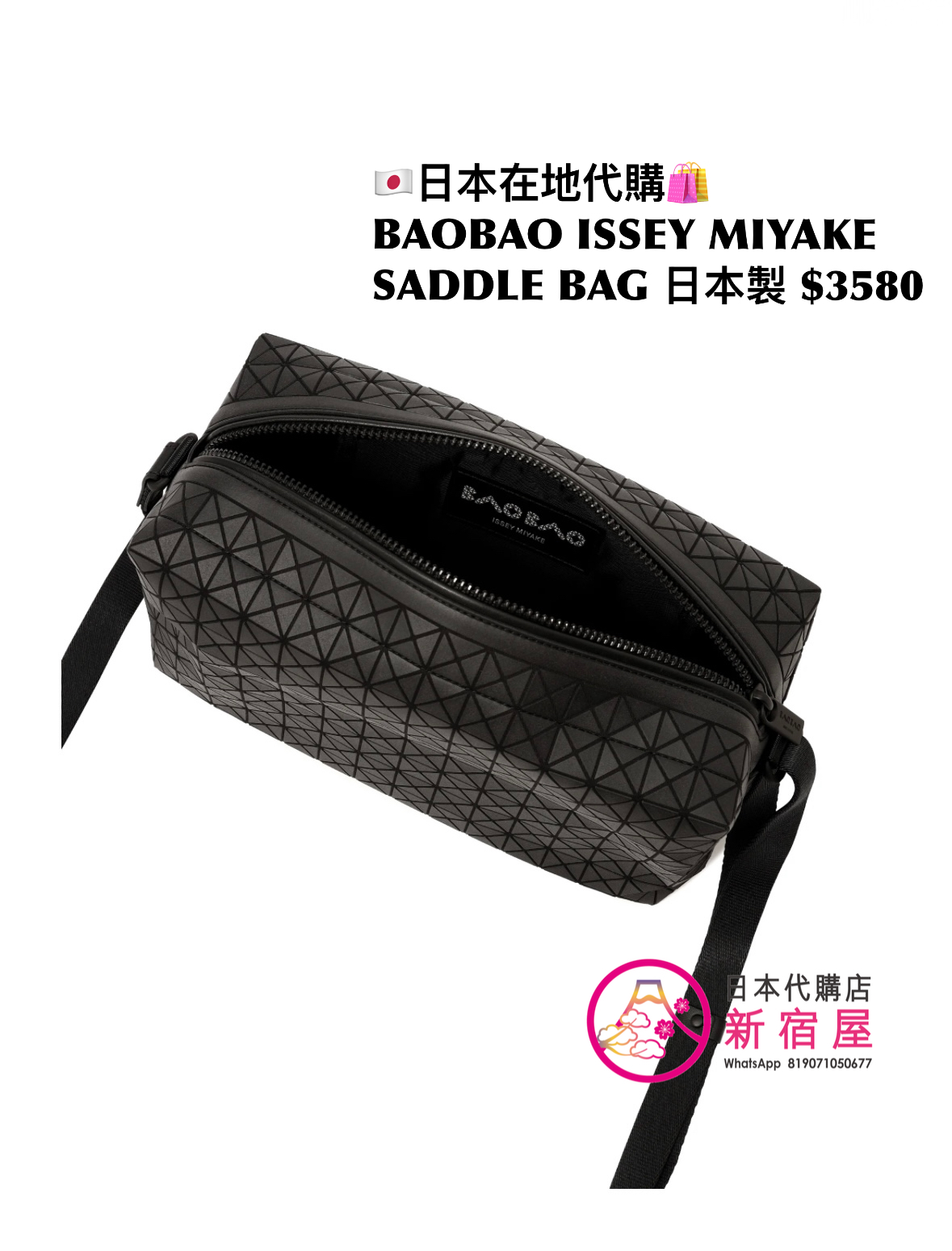 BAOBAO ISSEY MIYAKE SADDLE BAG