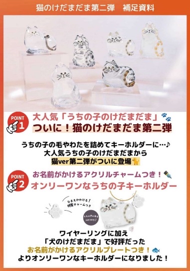 🇯🇵日本正版 Bright Link  貓毛扭蛋 (第二彈)