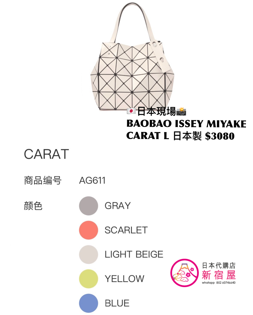 BAOBAO ISSEY MIYAKE CARAT L