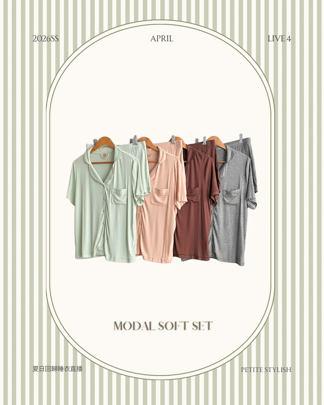 ☀️初夏連線 LIVE 4 | Modal Soft Set