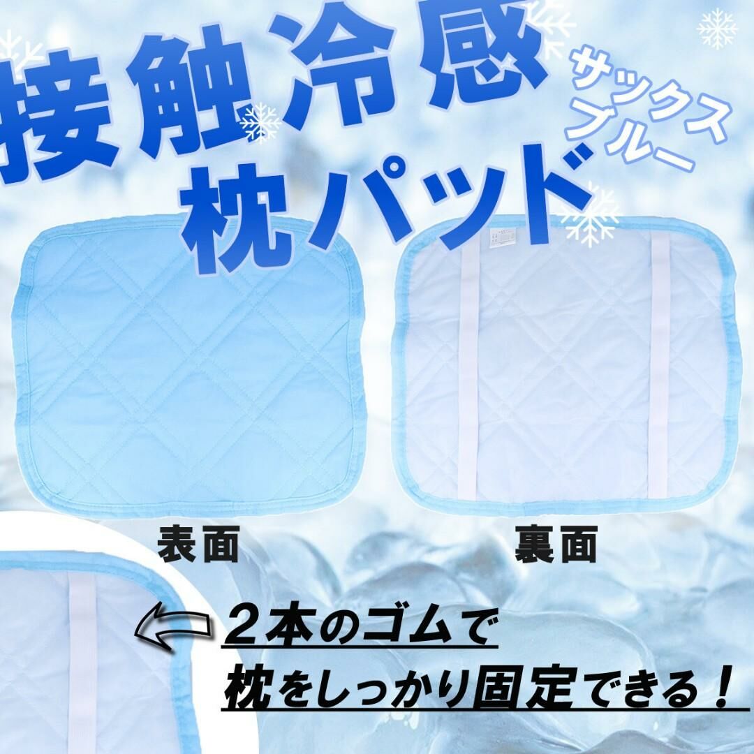 日本涼感接觸 吸汗速乾 防臭枕頭墊 - 1件  現貨
