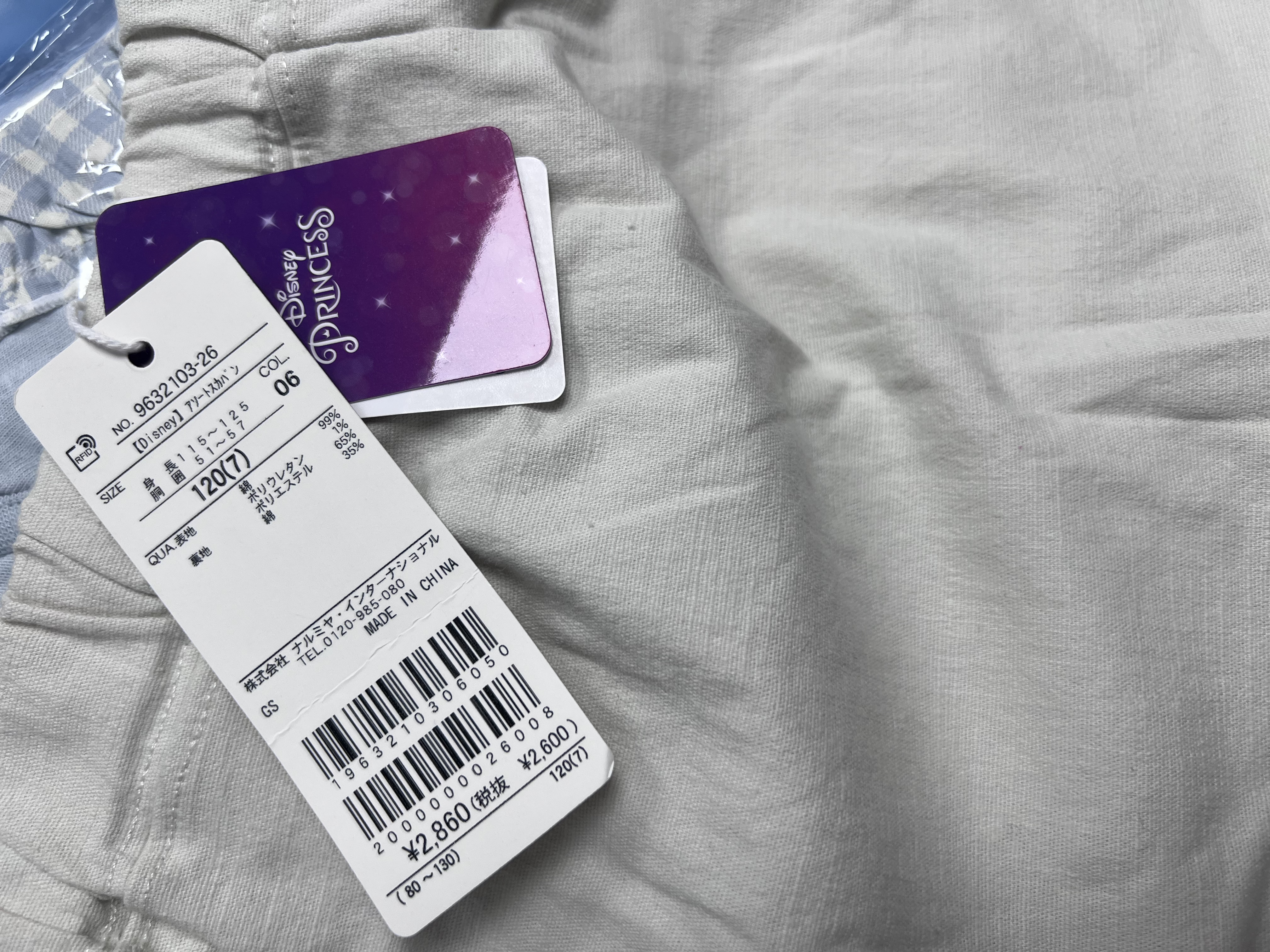 ▫️現貨▫️Petitmain Belle半截裙