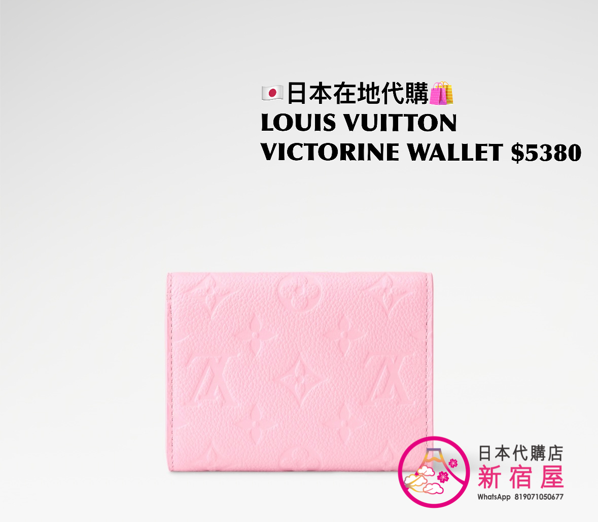 LOUIS VUITTON VICTORINE WALLET