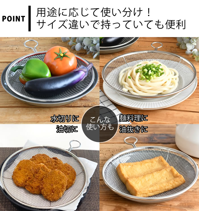 🔥🔥【日本製《KAN》燕三條不鏽鋼連柄萬能扁平漏網】