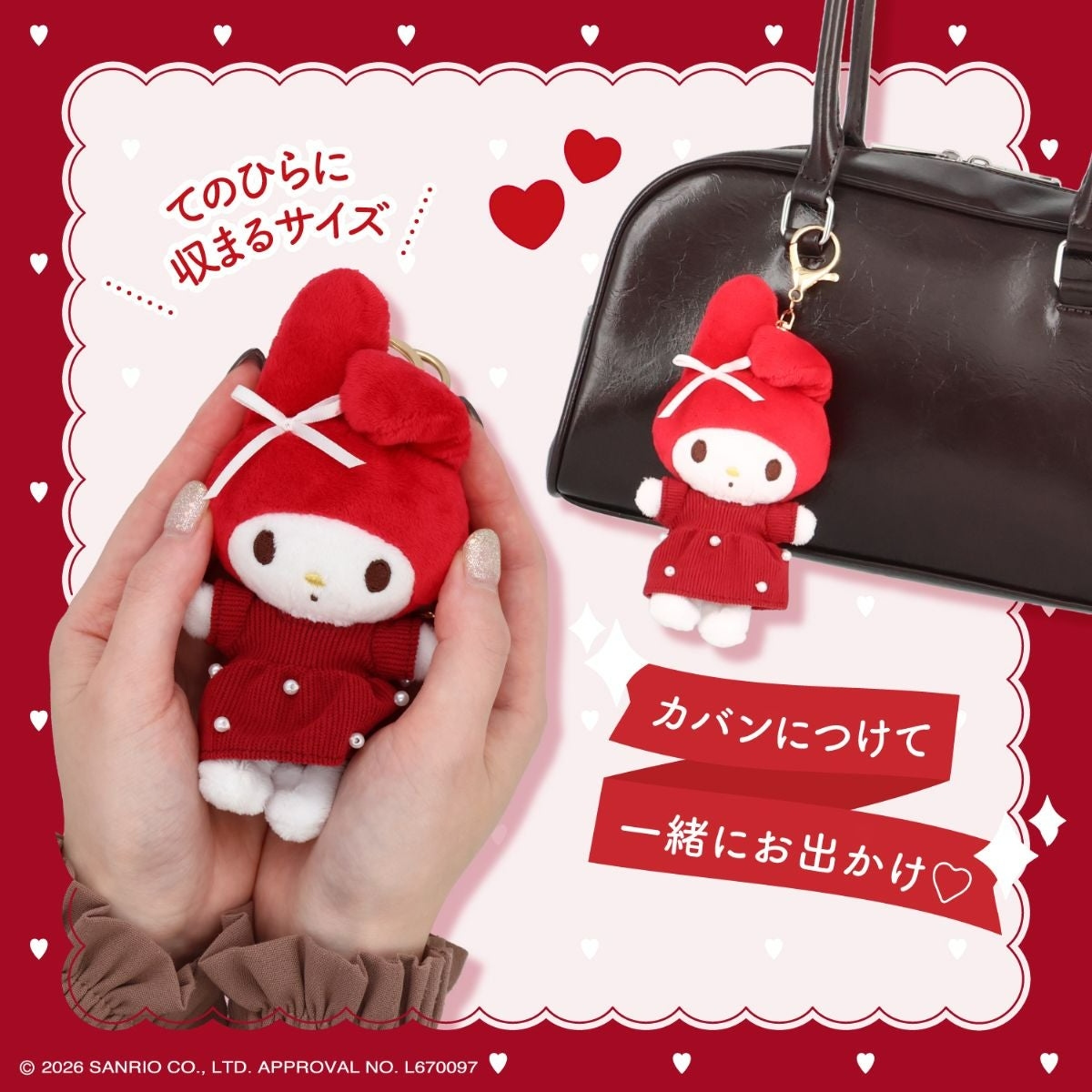🌸 【預訂】Melody 公仔掛飾 - My Melody Lady Red Series