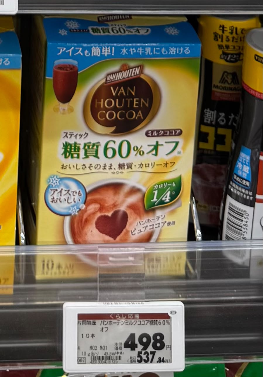 ✨連線商品需補運費✨VAN HOUTEN 減糖60%牛奶可可 (10支裝)
