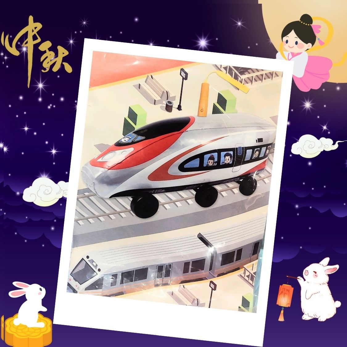 高鐵火車燈籠 •  3D立體吹氣音樂燈籠▪︎中秋節燈籠 ▪︎中秋節禮物▪︎lantern▪︎燈龍