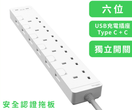 施耐德電氣 - 13A 六位獨立開關安全拖板連兩位USB充電插座 30W PD3.0 Type C+C (連3米線)(白色)(TSH36QCUSB_3_WE)