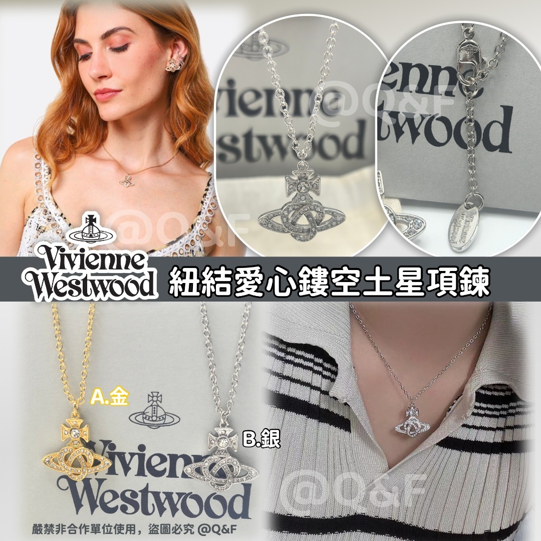 Vivienne Westwood 紐結愛心鏤空土星項鍊 連禮盒
