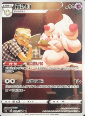 S8bF 201/184 霜奶仙 CHR