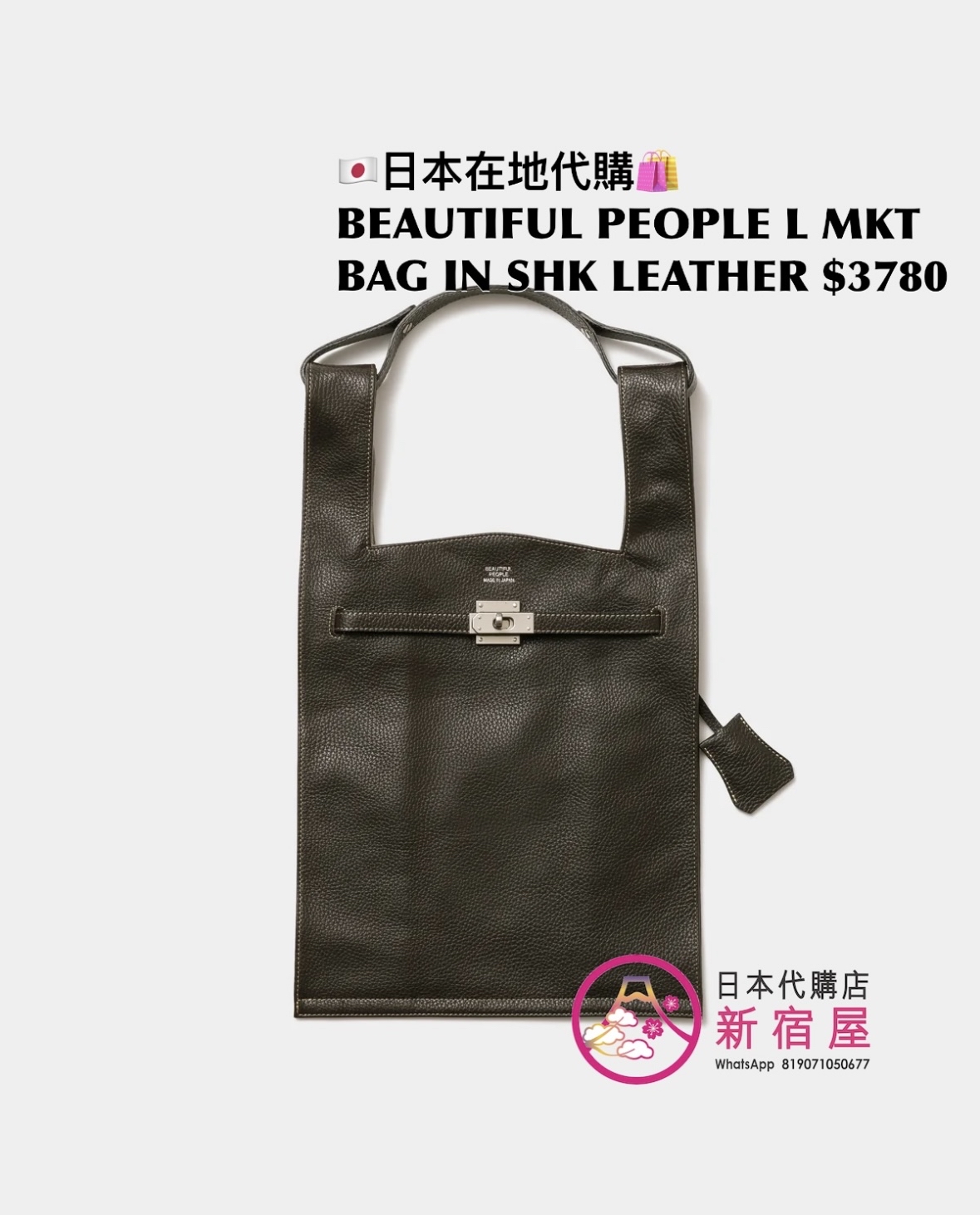 BEAUTIFUL PEOPLE LARGE MARKET BAG IN SHRINK LEATHER 