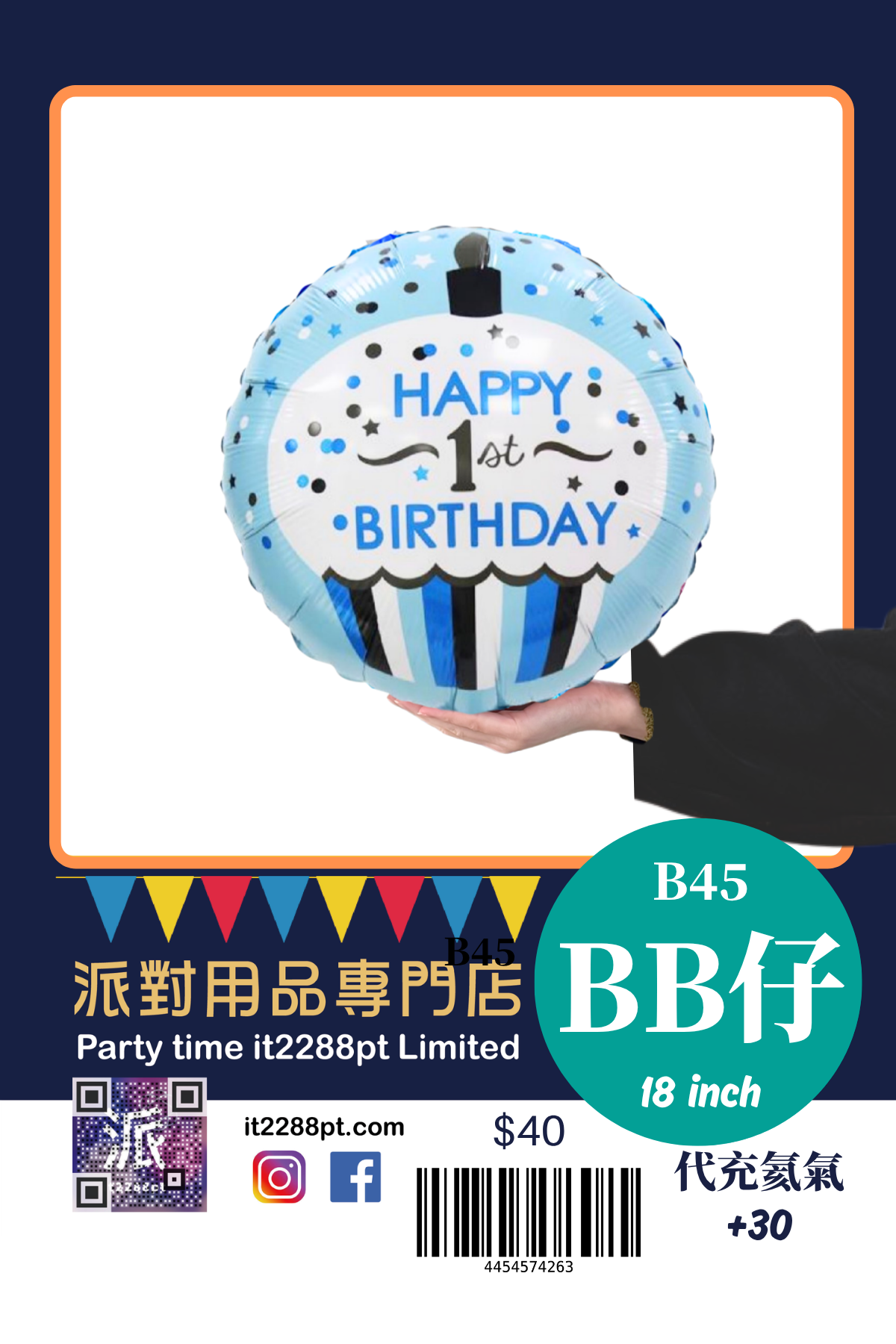 BB仔BB女氣球｜Baby Boy Baby Girl 鋁膜氣球｜性別揭曉 派對裝飾｜香港門市現貨 即日取