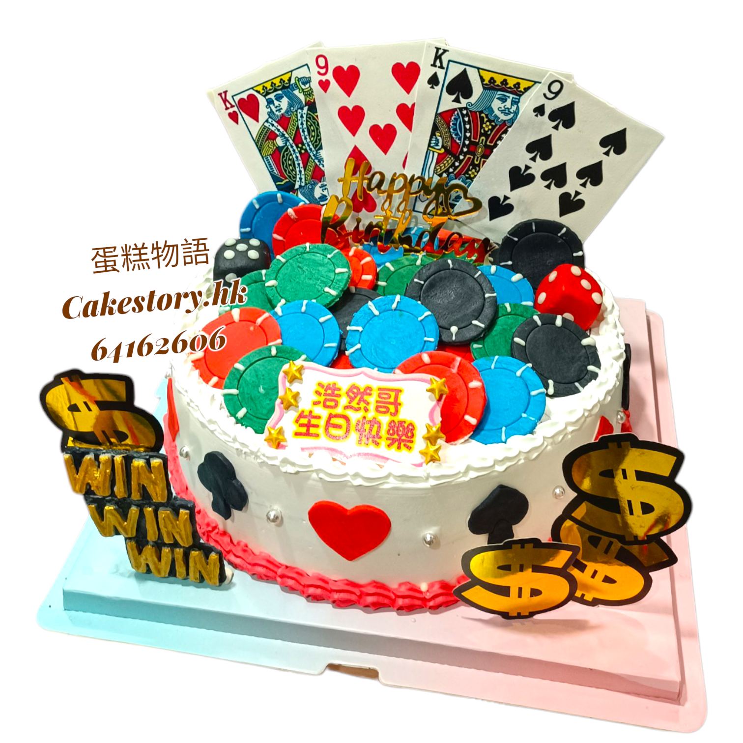 Y8458. 啤牌蛋糕