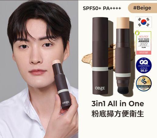 OBgE自然遮瑕粉底棒 13g #01象牙色/ #02米色 / SPF50+