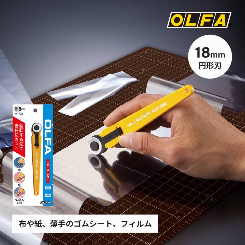 🔥🔥【日本製《OLFA》工藝專用迷你圓刃滾刀美工刀】