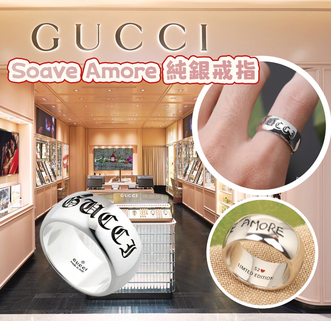 GUCCI Soave Amore 純銀戒指