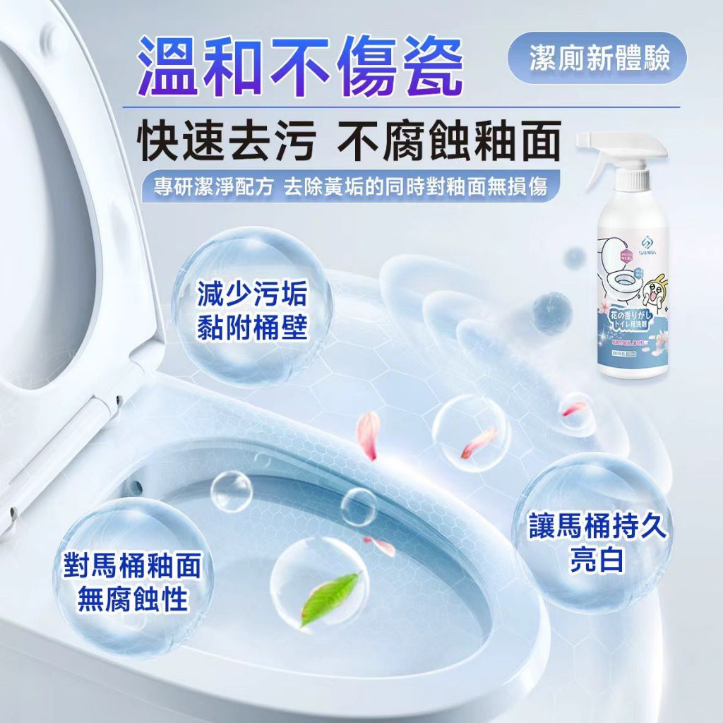 $50套2支.2支起$40套。SAVIRA 花香淨味馬桶清潔劑 500ml-1組2瓶