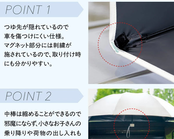 JA020 WPP090-14596330 磁吸車頂涼感遮光折疊晴水傘